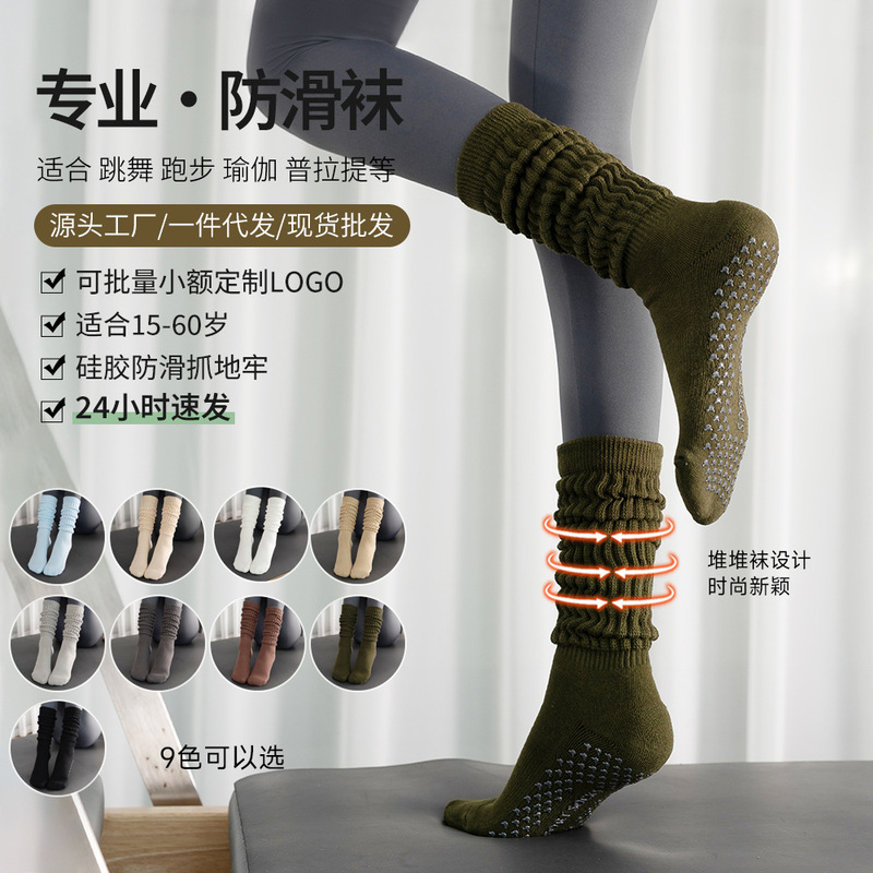 New Non-Slip Yoga Socks Autumn and Winter Mid-Length Pilates Socks Professional Dance Sports Floor Non-Slip Socks New Non-Slip Yoga Socks Autumn and Winter Mid-Length Pilates Socks Professional Dance Sports Floor Non-Slip Socks