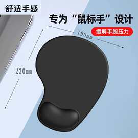 硅胶鼠标垫纯色手腕垫子办公机械鼠标手枕防滑PU底柔软牛奶丝面料