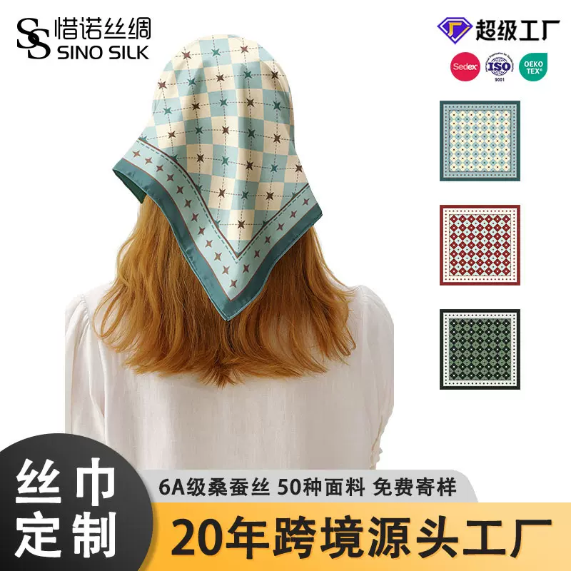 跨境英伦风桑蚕丝丝巾定制美式复古混纺方巾定制格纹真丝头巾定制