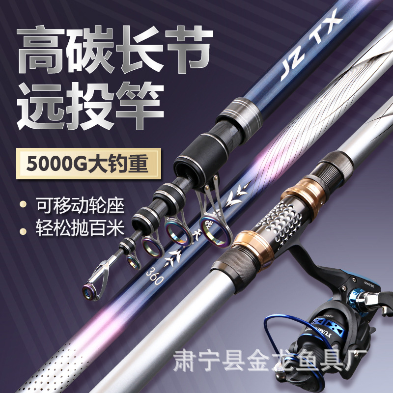 2025年新款远投竿大物竿超硬碳素长节海杆抛竿矶竿鱼竿锚鱼杆