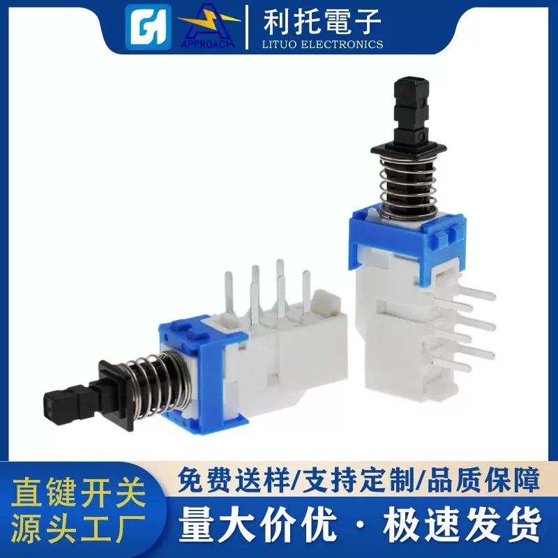 双排六脚直键开关 带弹簧琴键开关 自锁无锁双路按压式电源开关