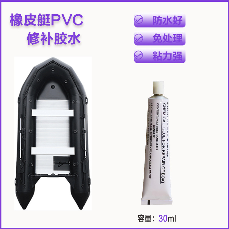 Hot sale rubber boat pvc repair glue inflatable boat assault boat fishing boat boat patch repair bag