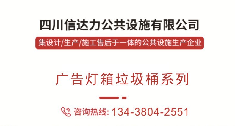 广告灯箱垃圾桶1