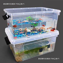 鱼缸高透明塑料特大号家用养殖周转箱养鱼养乌龟饲养箱透明乌龟缸