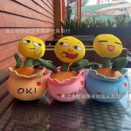现货可爱恶搞盆栽花朵吃瓜群众QQ表情包毛绒公仔玩偶电玩城抓娃机