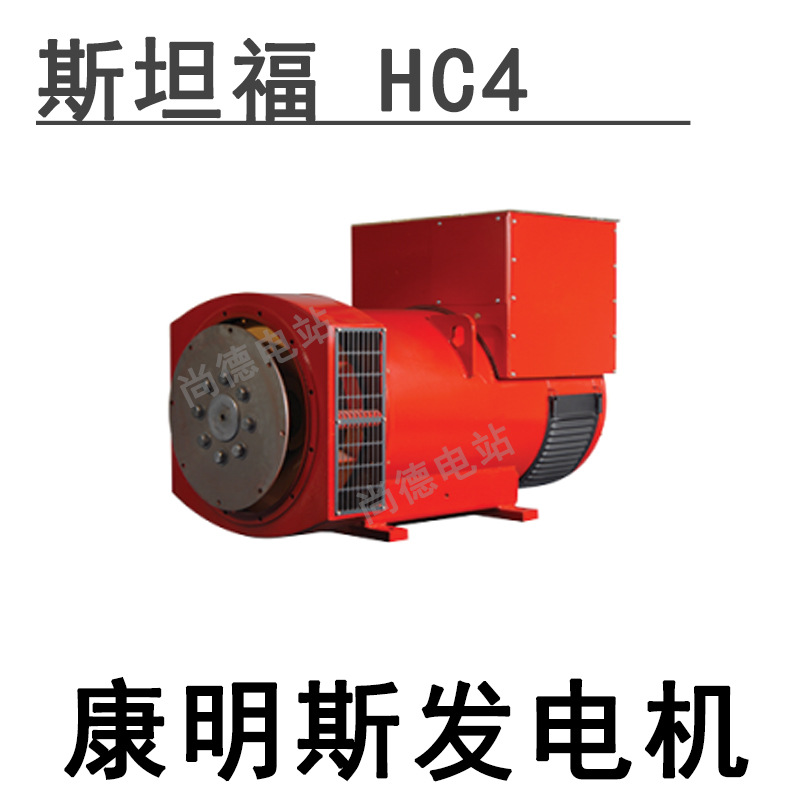 28kwSTAMFORD Stanford generator PI144H1 brushless motor for generator set