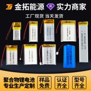 聚合物锂电池602030多型号多规格401020适用于各种电子产品锂电池