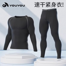 速干紧身衣男秋冬运动套装高弹健身长袖篮球跑步训练服压缩打底裤