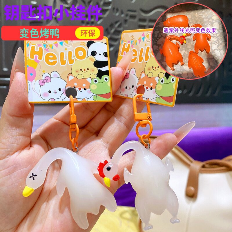 2025 New UV Light Color-Changing Keychain Pendant of Roasted Duck, Roasted Chicken, Roasted Piglet for Student Backpack Decoration 2025 New UV Light Color-Changing Keychain Pendant of Roasted Duck, Roasted Chicken, Roasted Piglet for Student Backpack Decoration