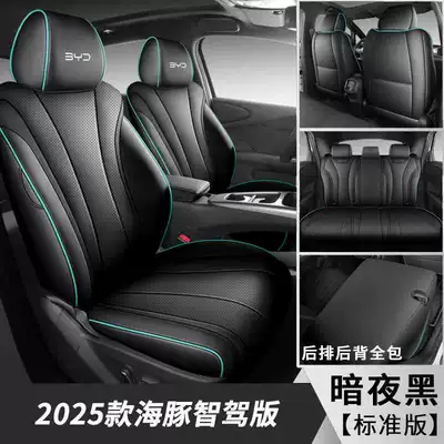 2025 BYD Dolphin seat covers, all-inclusive, four-season, special seat covers for the 2025 smart driving version Dolphin car (Modelə uyğun (Original) oturacaq örtükləri) - dark-night-black-standard-edition-note-the-model-year
