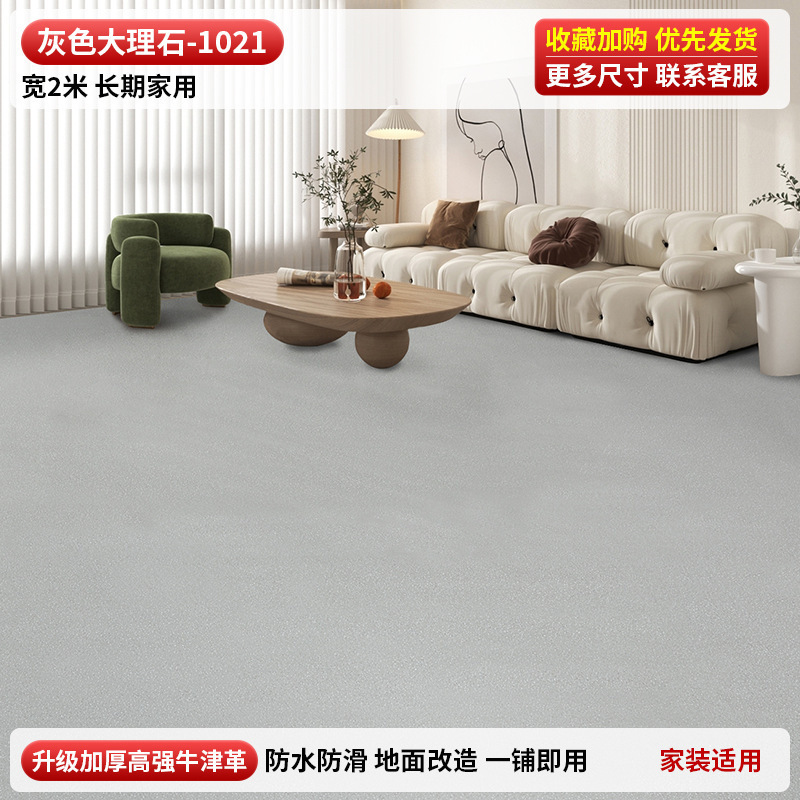 3米宽地板革整张水泥地直接铺家用大尺寸加厚耐磨防水防滑pvc地垫|undefined
