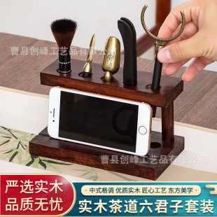 Solid wood tea ceremony six gentlemen suit high-grade tea pen tea clip accessories supplies Daquan walnut tea making tools suit