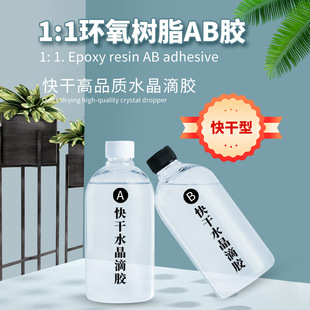 �h����֬AB�z1:1��͸��ɹ̻��z���S׃Ӳ�zDIY�����Ʒˮ�����z