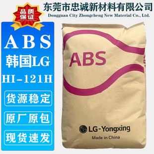Abs Ningbo Yixing Korea Lg Hi-121H Pipe Universal Injection Molded High Rigid Resin Plastic Particles