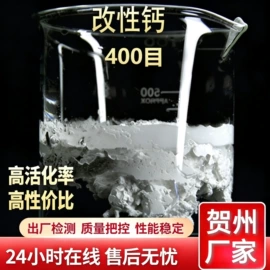 碳酸钙;填充母料