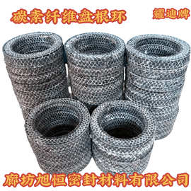 碳素纤维盘根环碳素纤维盘根高碳耐磨盘根减速机阀门水泵密封填料