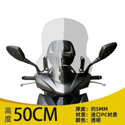 Motorcycle front windshield — crossbar windshield modification - transparent-color-height-50cm-with-adjustable-standuniversal