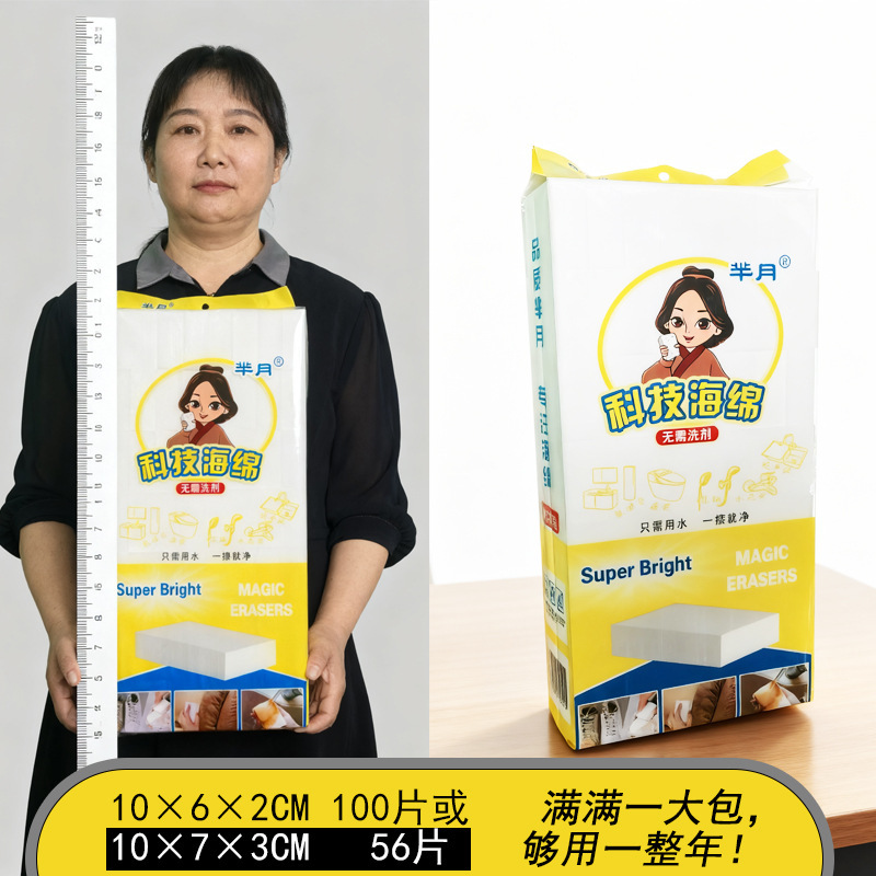 Mi Yue 10*6*2 High-Density Kitchen Cleaning Scouring Pad Sponge Dishwashing Brush Nano Sponge Wipe Magic Wipe Wholesale