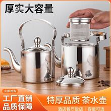304不锈钢水壶电磁炉烧水壶泡茶壶加厚家用热水壶煮水壶烧水壶