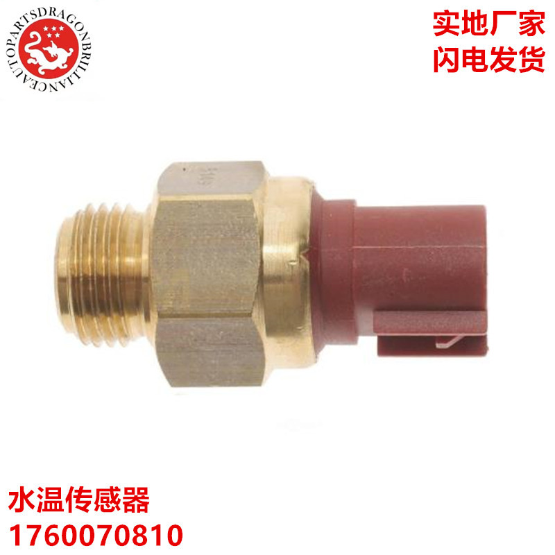 Sensor de temperatura para interruptor térmico Suzuki Sensor de temperatura de agua Modelo 1760070810
