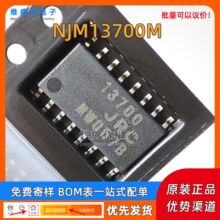 ԭװ NJM13700M JRC13700M 13700 JRC ��ƬSOP-16 ����Ŵ���оƬ