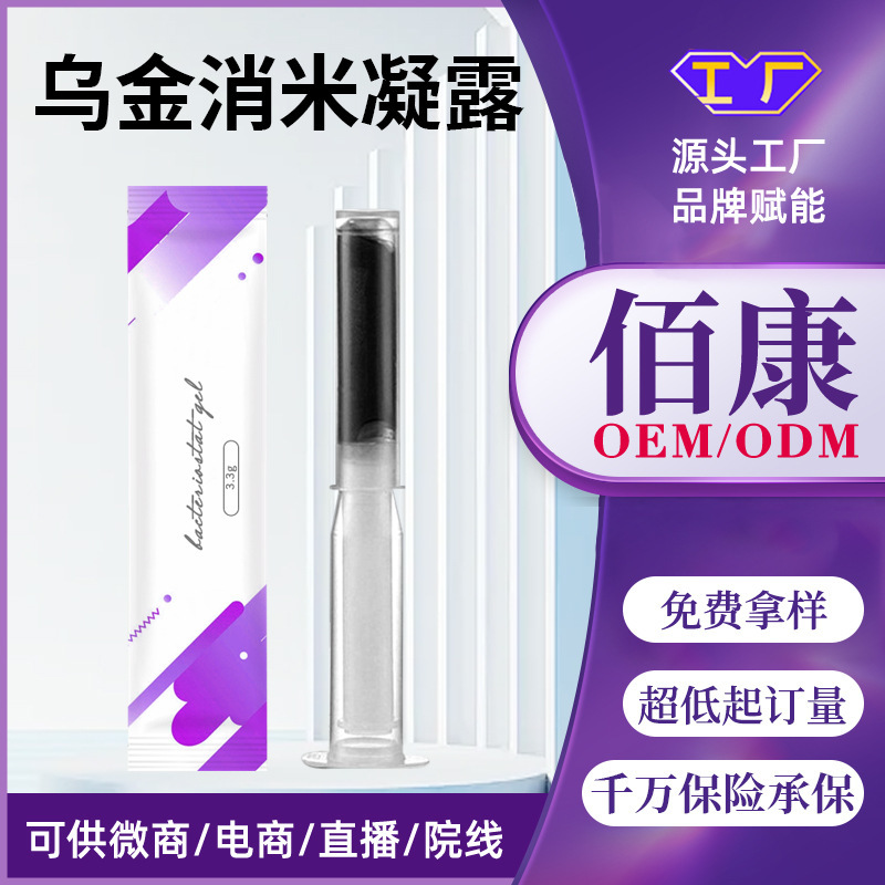 Gynecological Firming Gel Black Gold Gel Postpartum Care Women's Gynecological Gel Private Care Source Factory Sample Gynecological Firming Gel Black Gold Gel Postpartum Care Women's Gynecological Gel Private Care Source Factory Sample