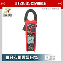 优利德UT219M数字钳形表