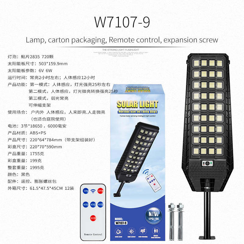 Lámpara de calle solar transfronteriza inducción del cuerpo humano al aire libre lámpara de carretera súper brillante Lámpara de jardín de alta resistencia lámpara de calle rural