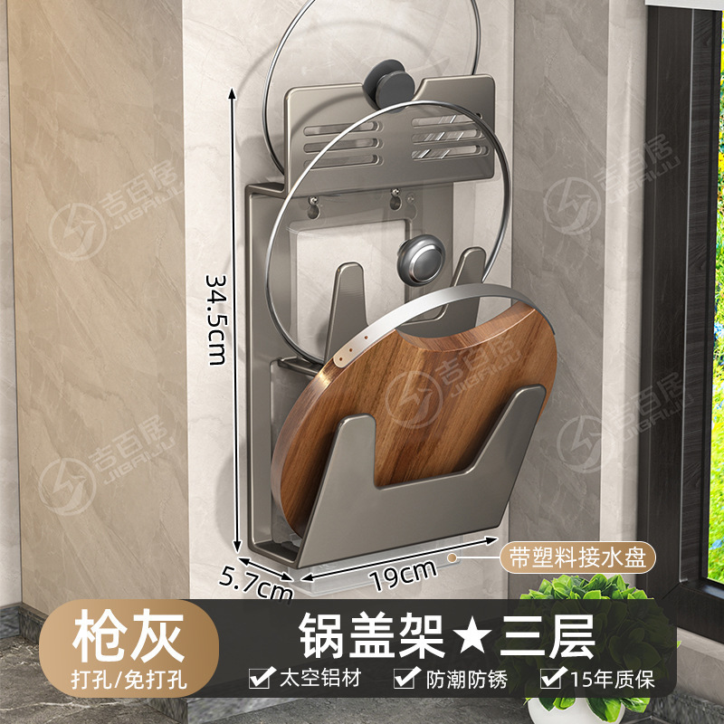 ソースファクトリー 穴あけ不要 壁掛けまな板収納ラック 鍋蓋ラック 多機能収納ブラケット|undefined
