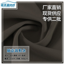 160g锦纶随意裁粗条 锦氨弹力针织面料 吸湿排汗速干四面弹莱卡布