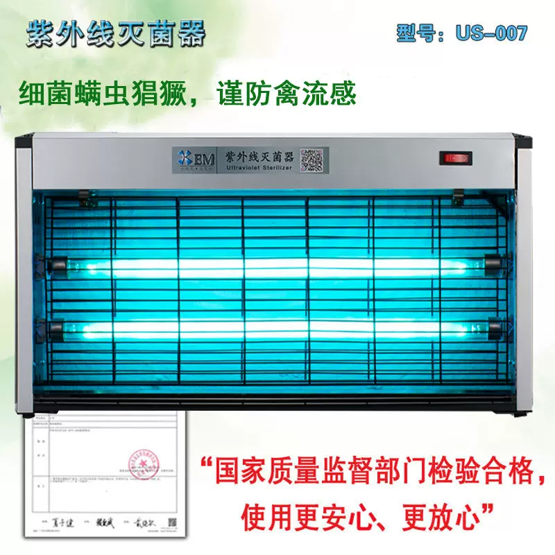 商用壁挂式杀菌灯30W富贵银家用紫外线杀菌灯医用除螨杀菌消毒灯