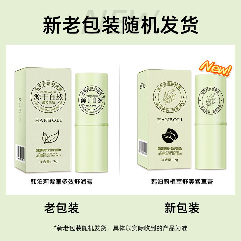 리토스페르뭄 연고 그린