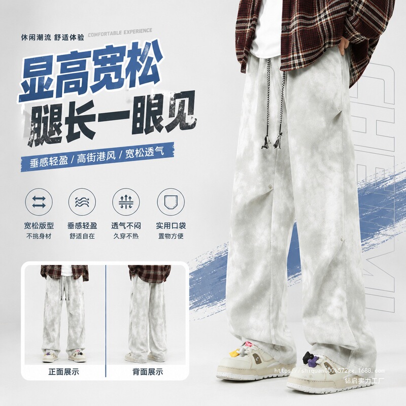 American-Style Tie-Dye High Street Distressed Pants for Men, Spring Trendy Brand Loose Straight-Leg Sports Casual Pants for Men American-Style Tie-Dye High Street Distressed Pants for Men, Spring Trendy Brand Loose Straight-Leg Sports Casual Pants for Men