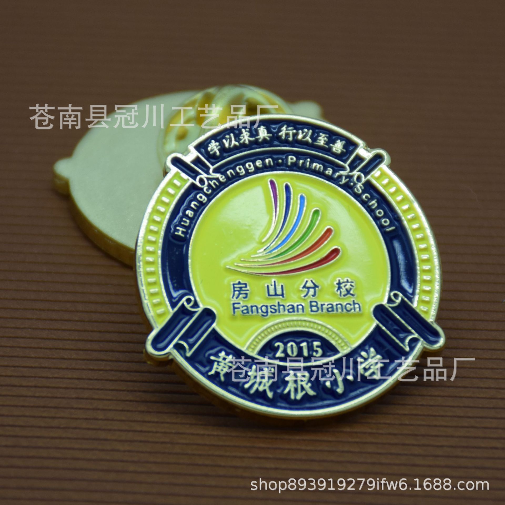 徽章定制各类金属锌合金胸章小批量企业胸牌烤漆胸徽校徽