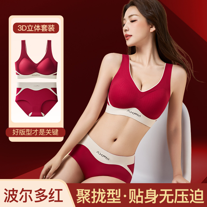 New Year's Red Lingerie Set for Women, Seamless Push-Up Anti-Sagging Bra Set for Large Busts, with Fixed Cups