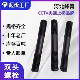 螺栓;金属建材;幕墙材料