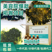 院用肝胆加强净化套盒台湾深清果蔬酵素批发宿便饥肠排餐产品调理