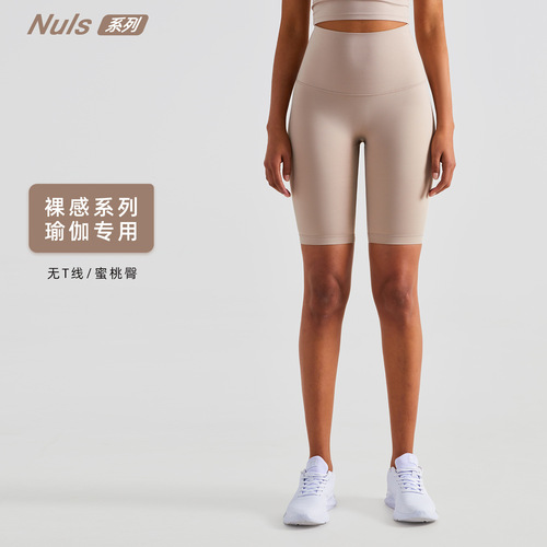 Cross-border new high-waist butt-lifting carefully selected five-point yoga pants, nude yoga wear peach pants fitness sports shorts