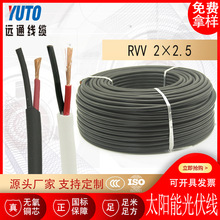 RVV 2*2.5ƽ��̫��ܹ����|