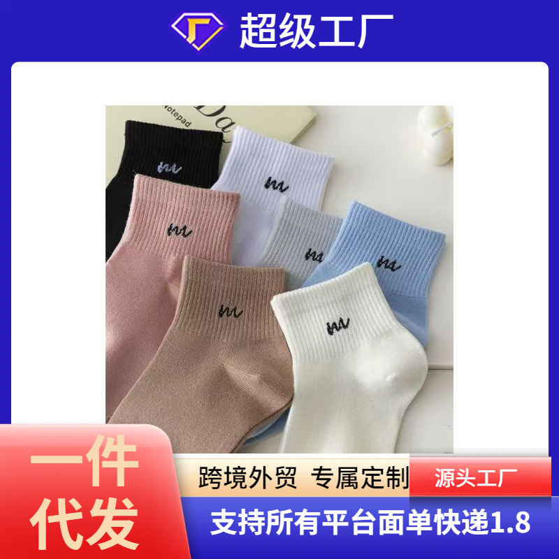 New Simple Spring and Summer Short Tube Women's Socks Anti-Pilling Solid Color Socks Women's Sweat Absorbing Comfortable Short Socks College Style Socks