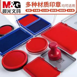 Morning Light Ink Pad Red Quick-Drying Ink Pad Seal Office Supplies Round Quick-Drying Large Financial Square Ink Pad Box