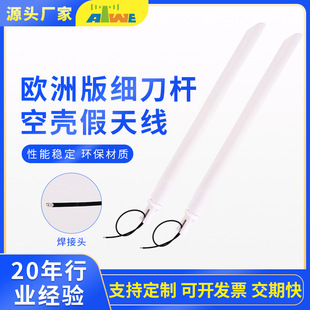 Wifi Router Antenna Rubber Sleeve Thin Knife Rod Empty Shell Fake Antenna Signal Amplifier Rubber Sleeve Abs Shell Ready in Stock
