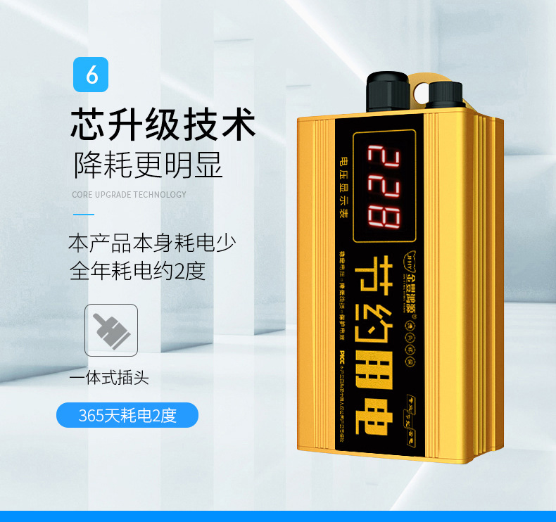 功率损耗调节装置详情s_11