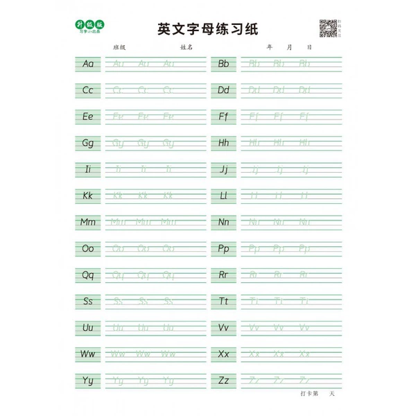 Practice, English letters