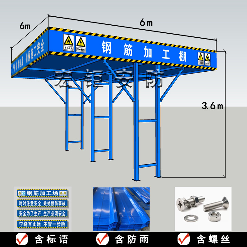 Навес для арматуры Hongju одна колонна 3x6x3.6