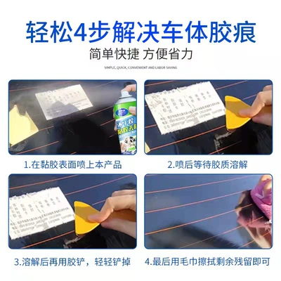 adhesive remover household – Cleaning/curing agent
