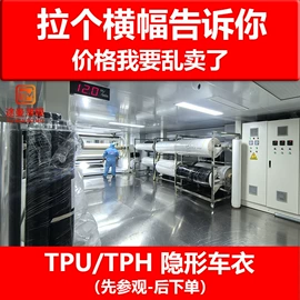 汽车膜;车身贴;建筑膜