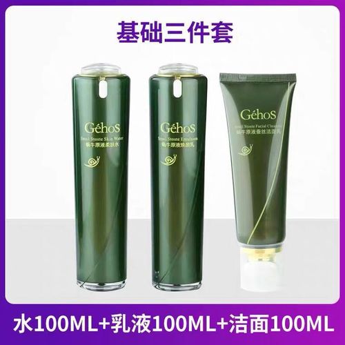 Ji Cunxi's four-piece dazzling set of water emulsion essence set snail essence softening water rejuvenating lotion moisturizing