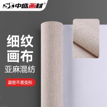 中盛画材 4438B细纹亚麻混纺涂层油画布 双经单纬油画颜料用画布