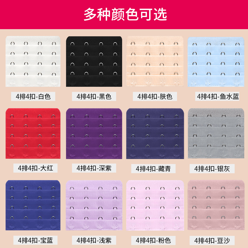 Cross-border bra extension buckle, breast buckle, back buckle, buckle plus strap, four rows, four buckles, 4 widening, rear adjustment bra extension buckle